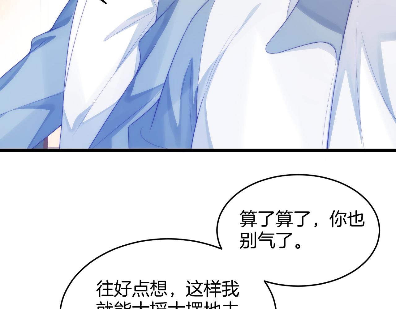 学霸的小野猫太撩人漫画,第40话 坏猫，不知好歹！2图