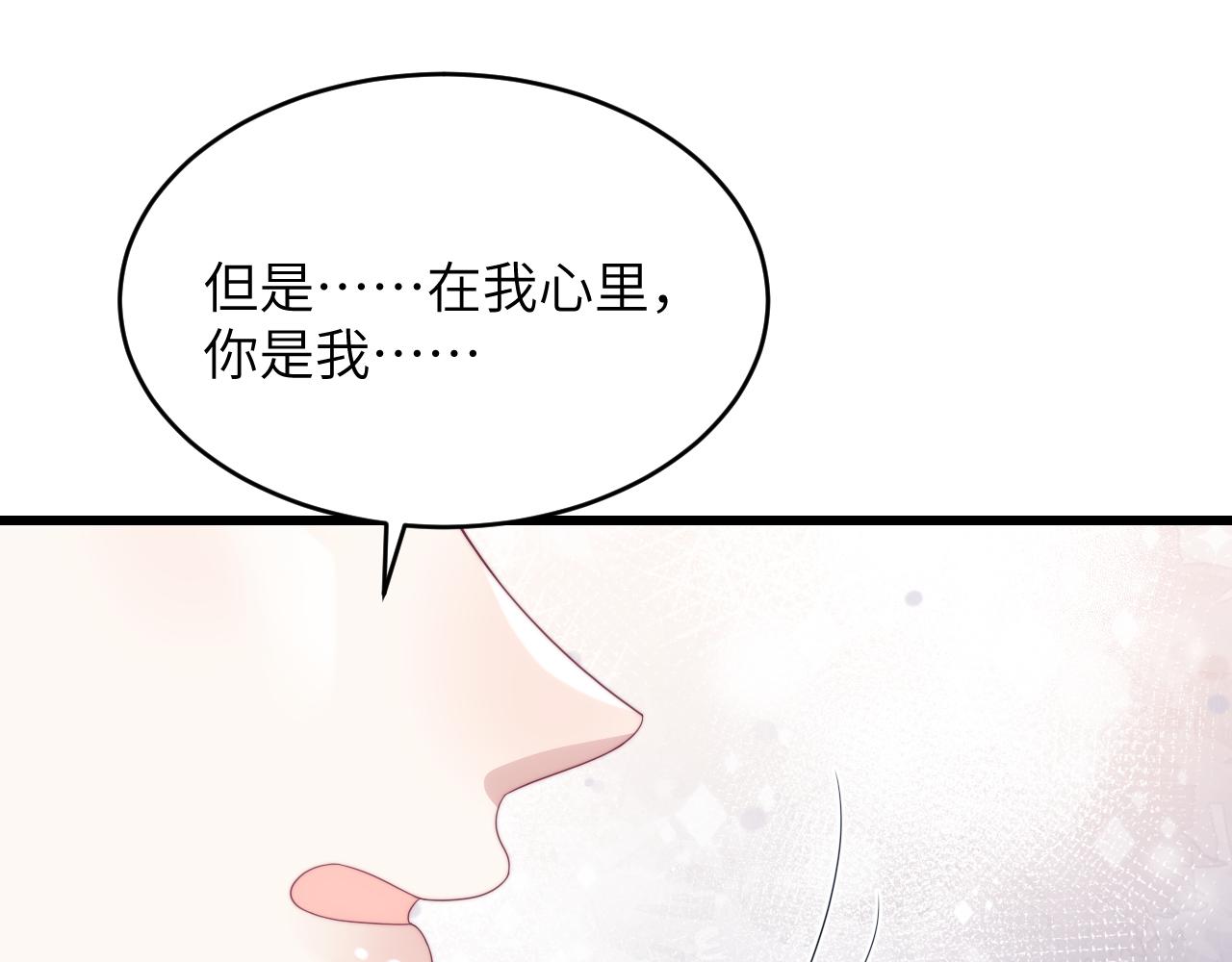 学霸的小野猫太撩人漫画,第37话 真是个温柔的傻瓜1图