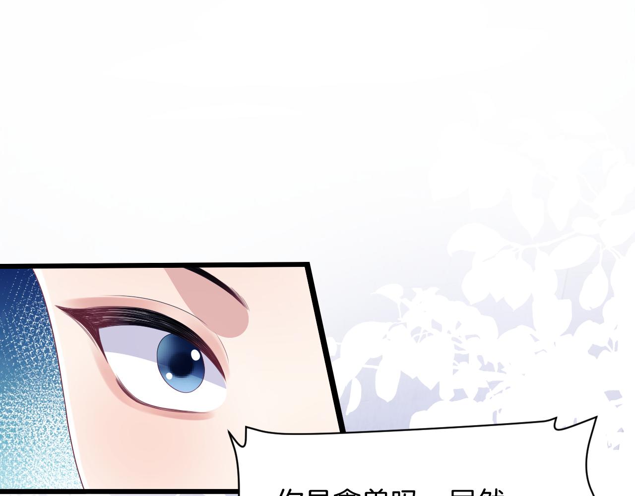 学霸的小野猫太撩人漫画,第43话 口是心非2图
