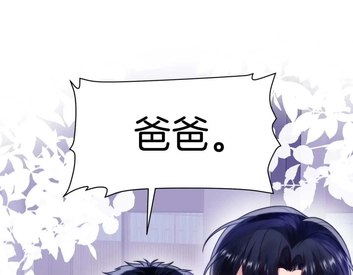 学霸的小野猫太撩人漫画,第66话 信息素好好闻2图