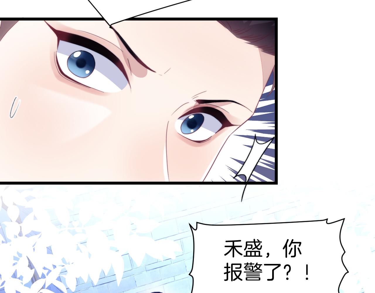 学霸的小野猫太撩人81集漫画,第34话 心机谢故2图
