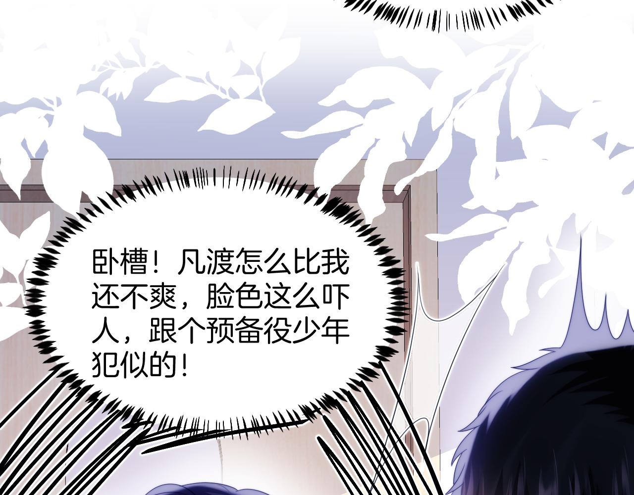 学霸的小野猫太撩人漫画,第40话 坏猫，不知好歹！2图