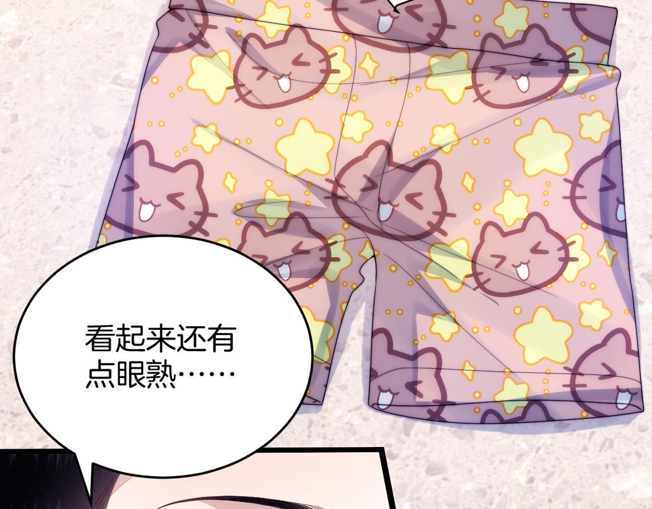 学霸的小野猫太撩人漫画,第30话 哒咩！会被误会的！2图