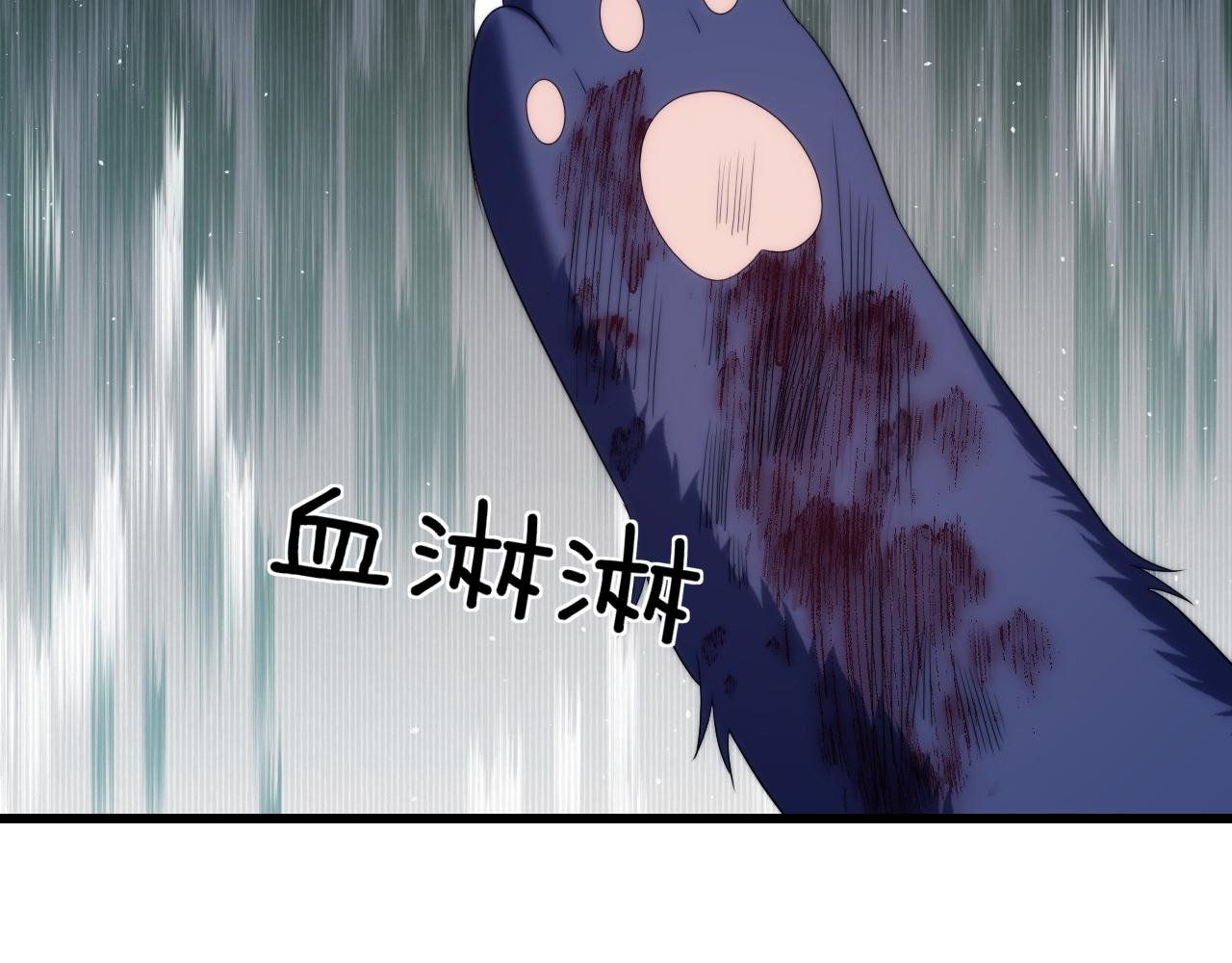 学霸的小野猫太撩人漫画,第35话 受伤了就要舔一舔1图