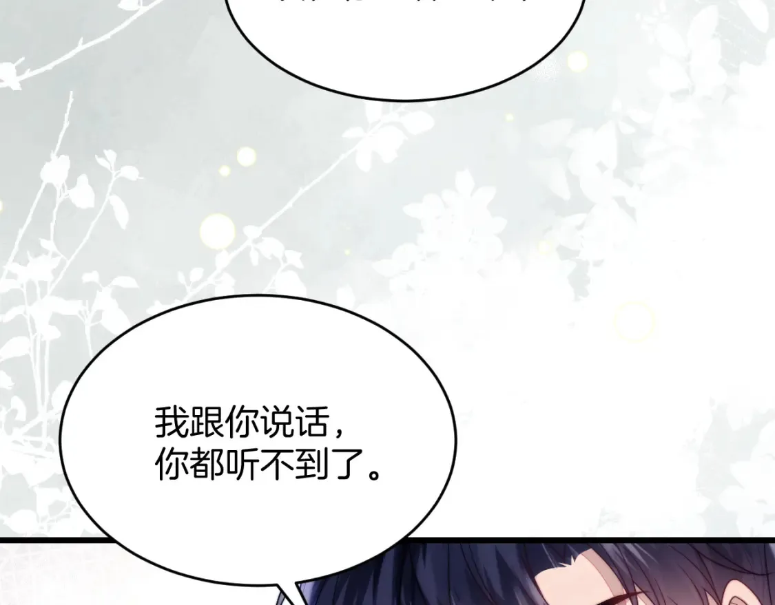 学霸的小野猫太撩人漫画,第79话 想追上他1图