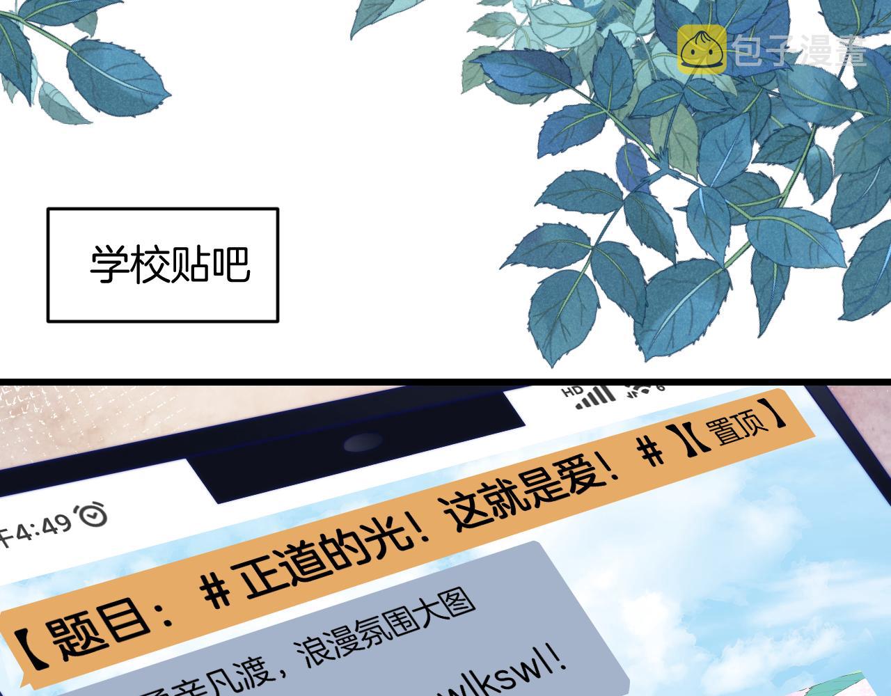 学霸的小野猫太撩人漫画,第55话 我想报答你呀~2图