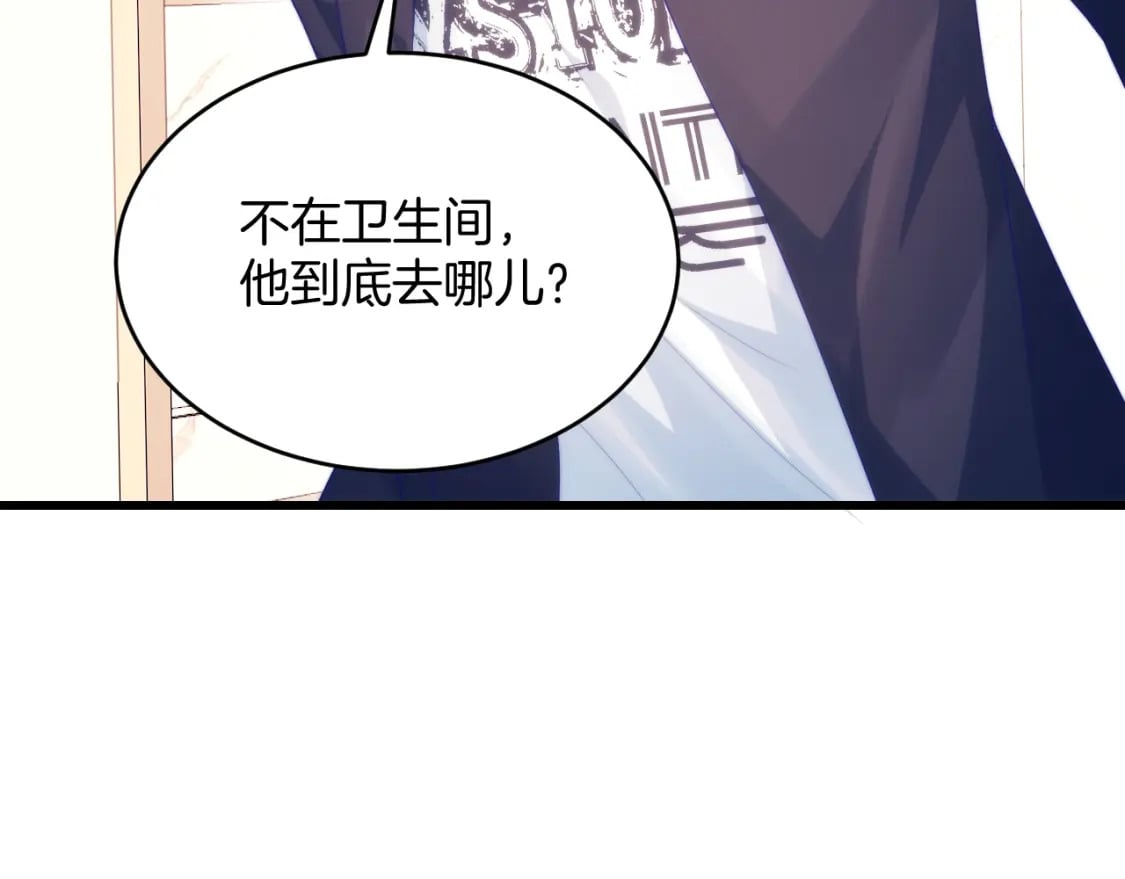 学霸的小野猫太撩人漫画,第73话 奋不顾身2图
