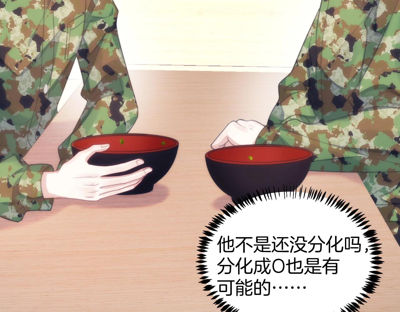 学霸的小野猫太撩人漫画,第13话 喂饭？2图