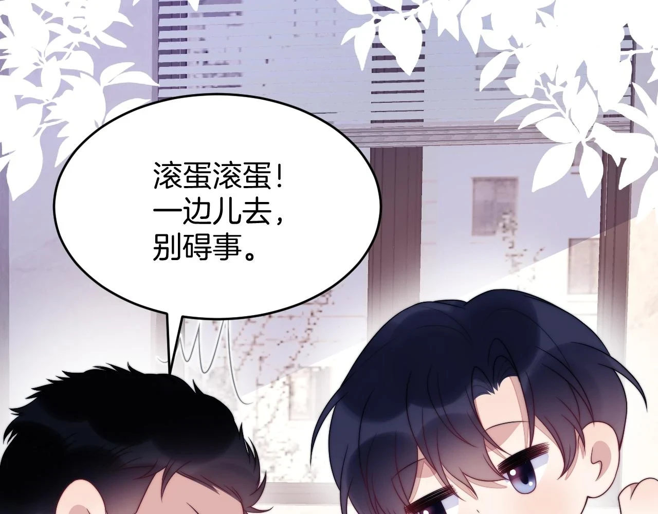 学霸的小野猫太撩人漫画,第68话 别咬我1图