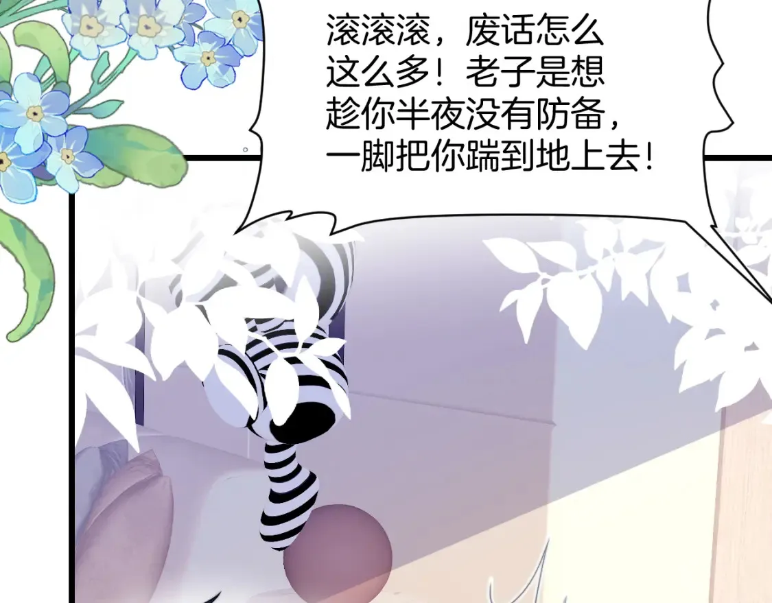 学霸的小野猫太撩人漫画,第69话 你怪迷人的2图