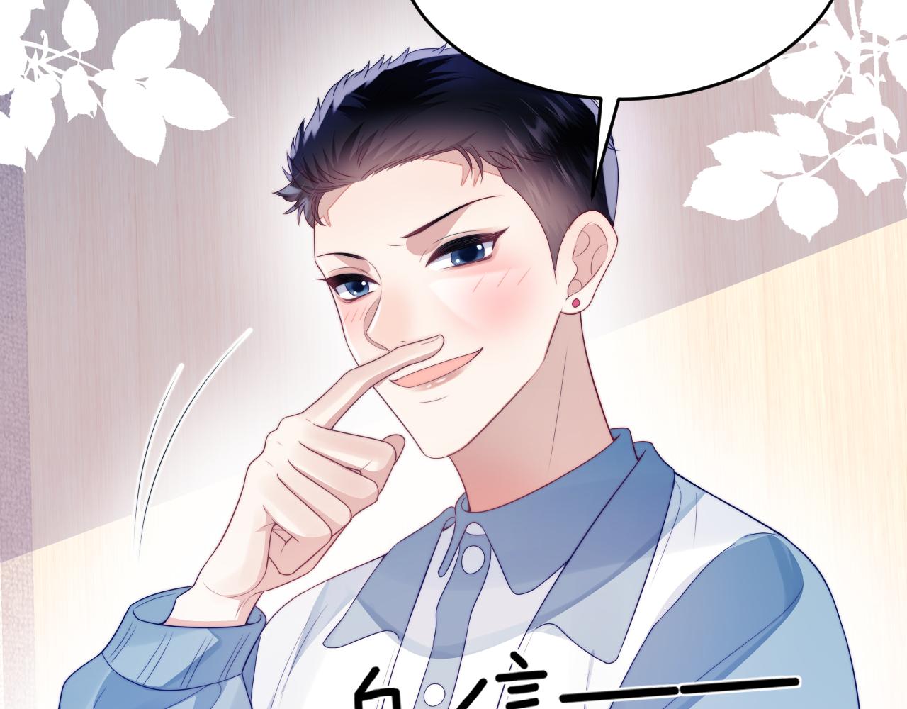 学霸的小野猫太撩人漫画,第41话 保持距离1图