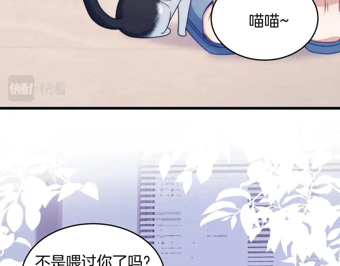 学霸的小野猫太撩人漫画,第69话 你怪迷人的2图