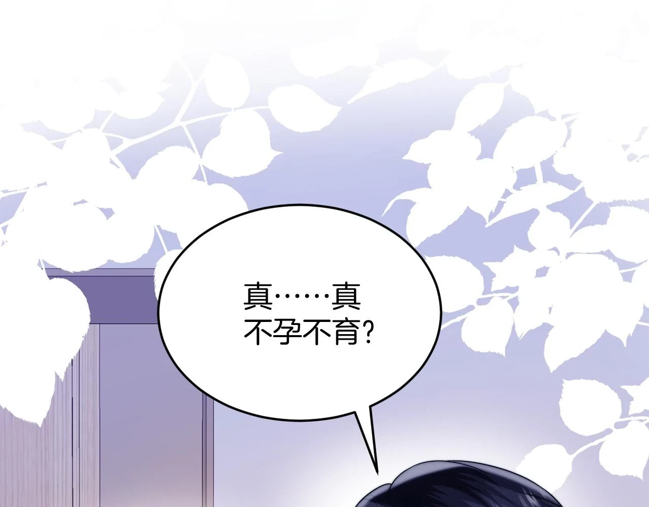学霸的小野猫太撩人漫画,第68话 别咬我2图