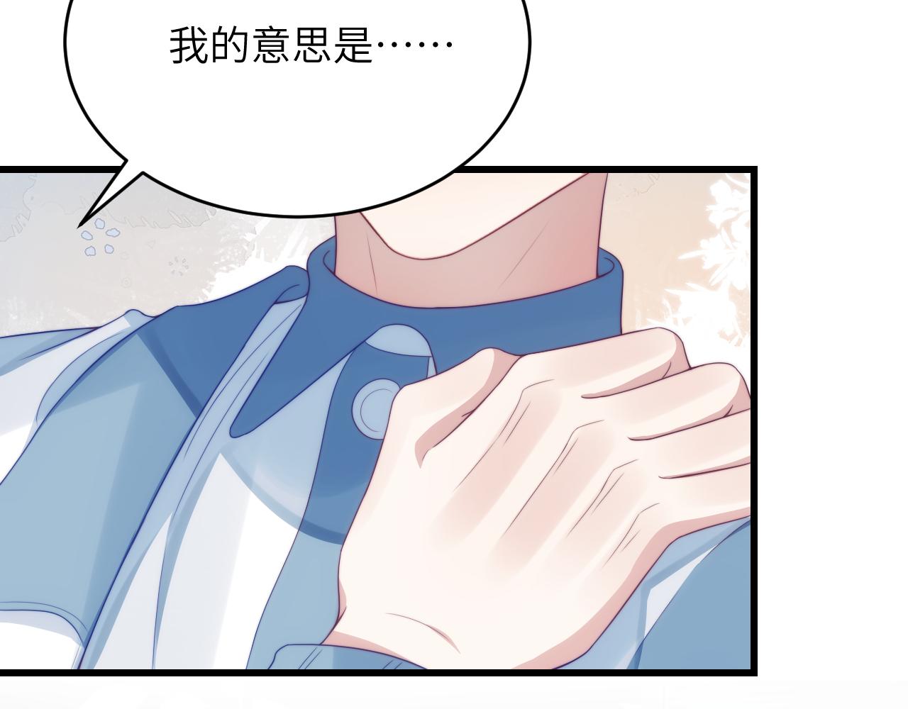 学霸的小野猫太撩人漫画,第37话 真是个温柔的傻瓜1图