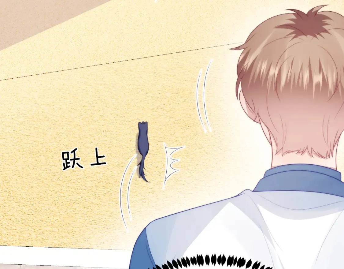 学霸的小野猫太撩人漫画,第50话 他真会耍帅2图