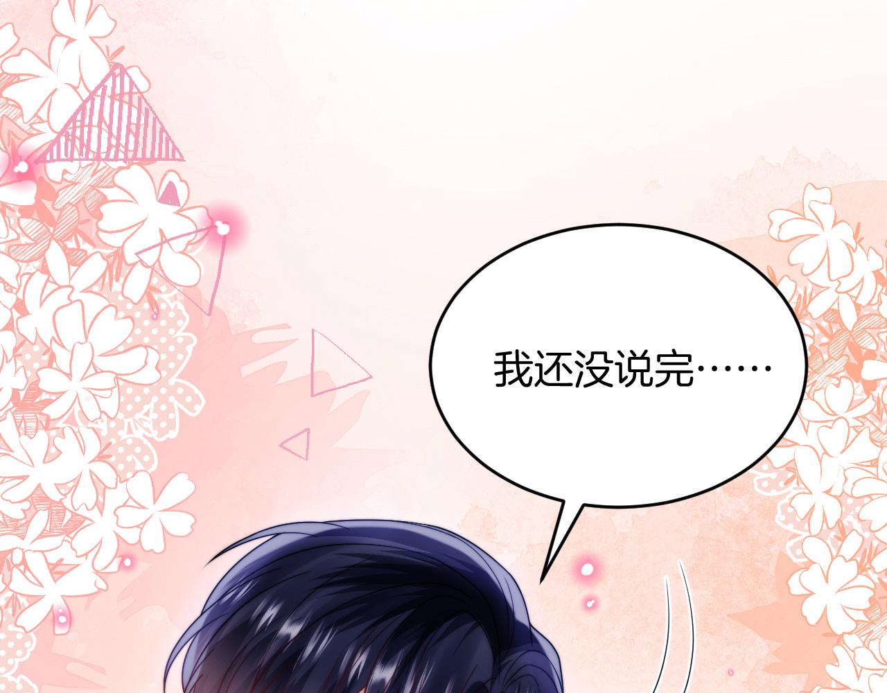 学霸的小野猫太撩人漫画,第61话 人家寂寞了2图