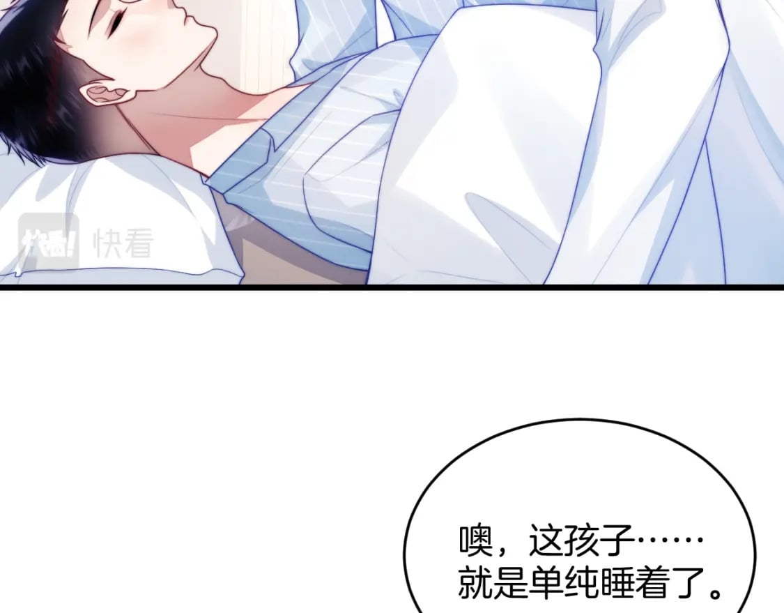 学霸的小野猫太撩人漫画,第74话 仁义尽致2图