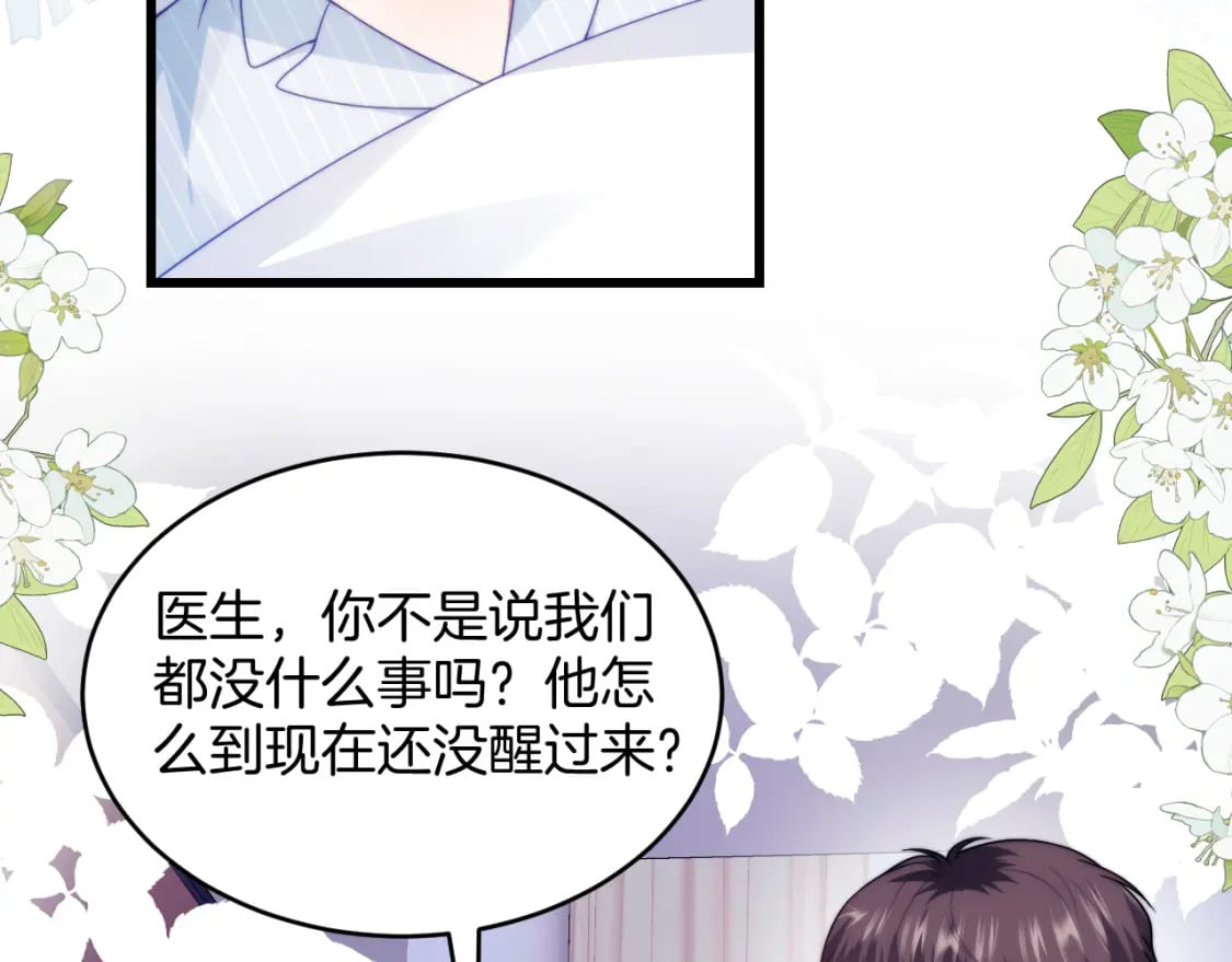 学霸的小野猫太撩人漫画,第74话 仁义尽致2图