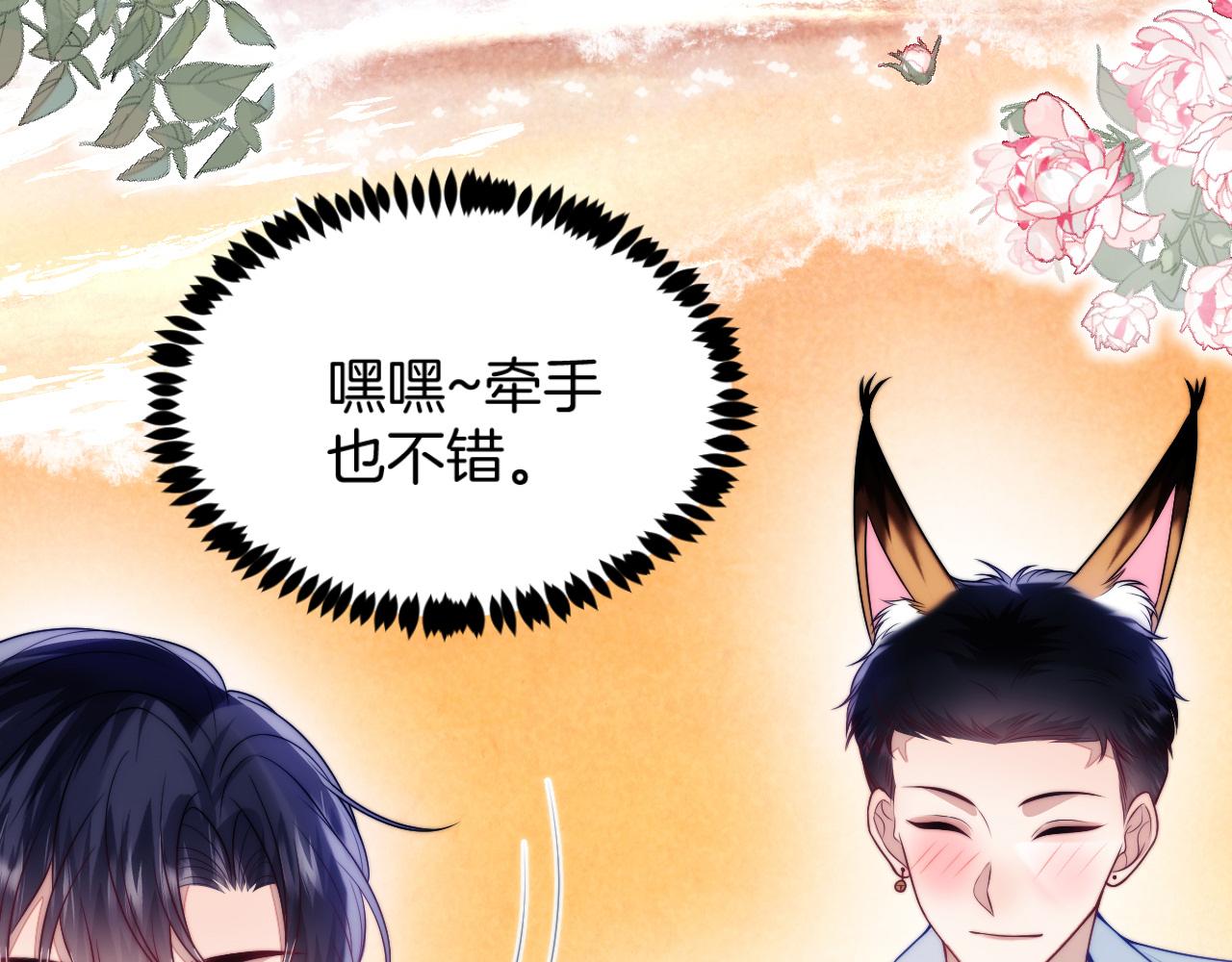 学霸的小野猫太撩人漫画,第60话 海边浪漫告白1图