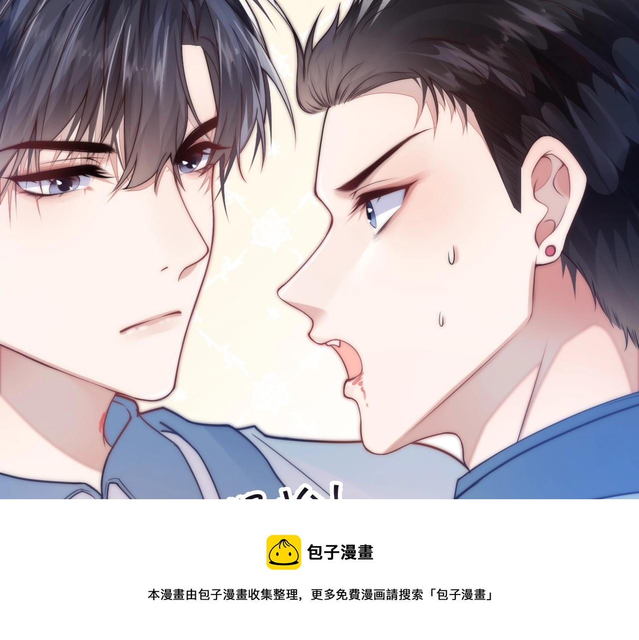 学霸的小野猫太撩人漫画,第2话 受不了了？1图