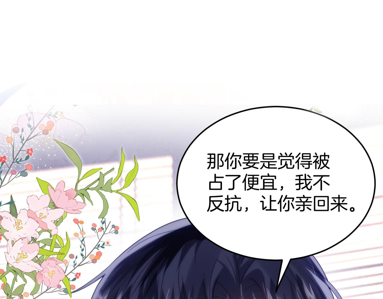 学霸的小野猫太撩人81集漫画,第31话 小狗狗~1图