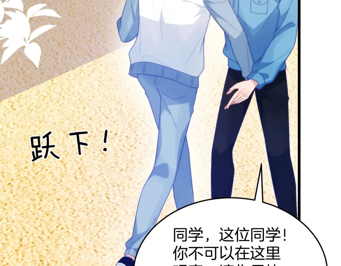 学霸的小野猫太撩人漫画,第50话 他真会耍帅2图