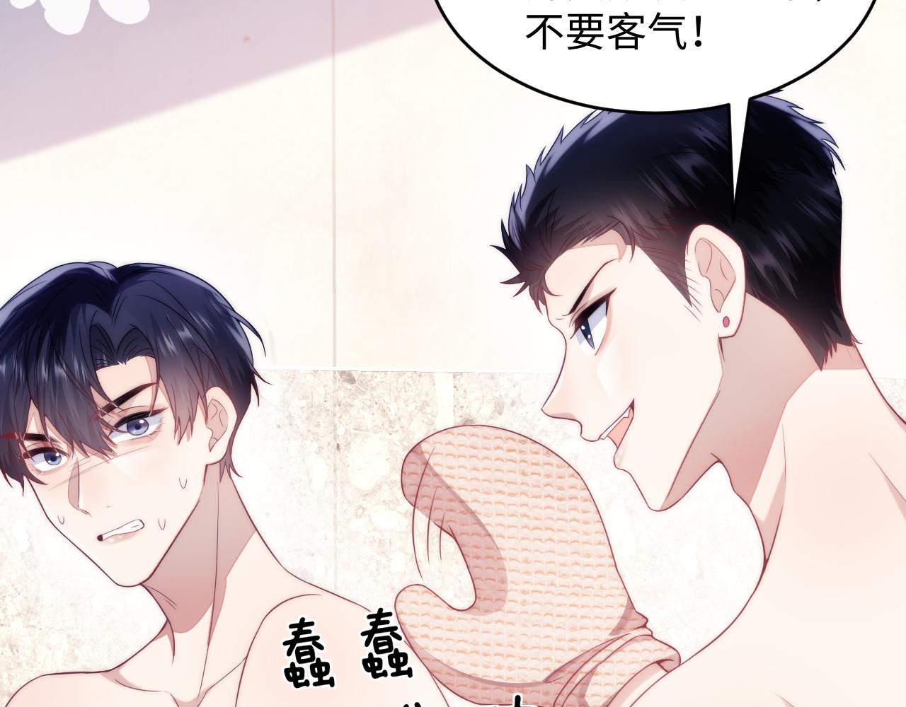 学霸的小野猫太撩人漫画,第16话 半夜吸猫2图