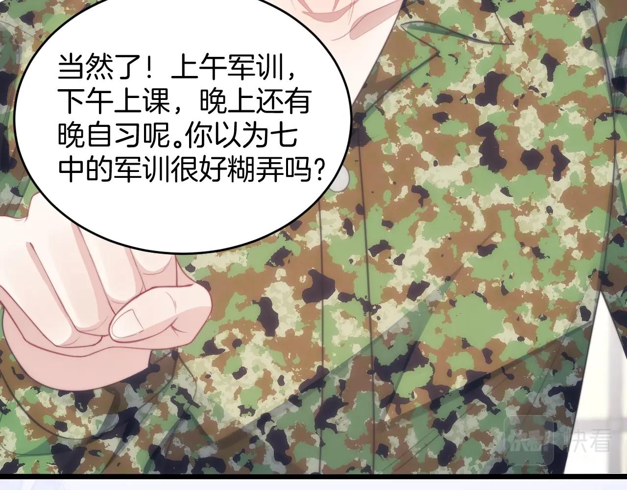 学霸的小野猫太撩人漫画,第13话 喂饭？2图