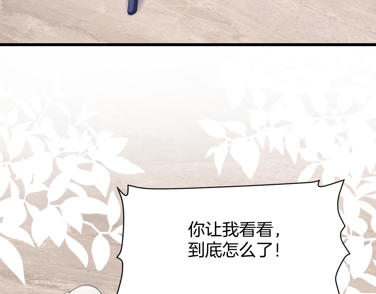 学霸的小野猫太撩人漫画,第35话 受伤了就要舔一舔1图