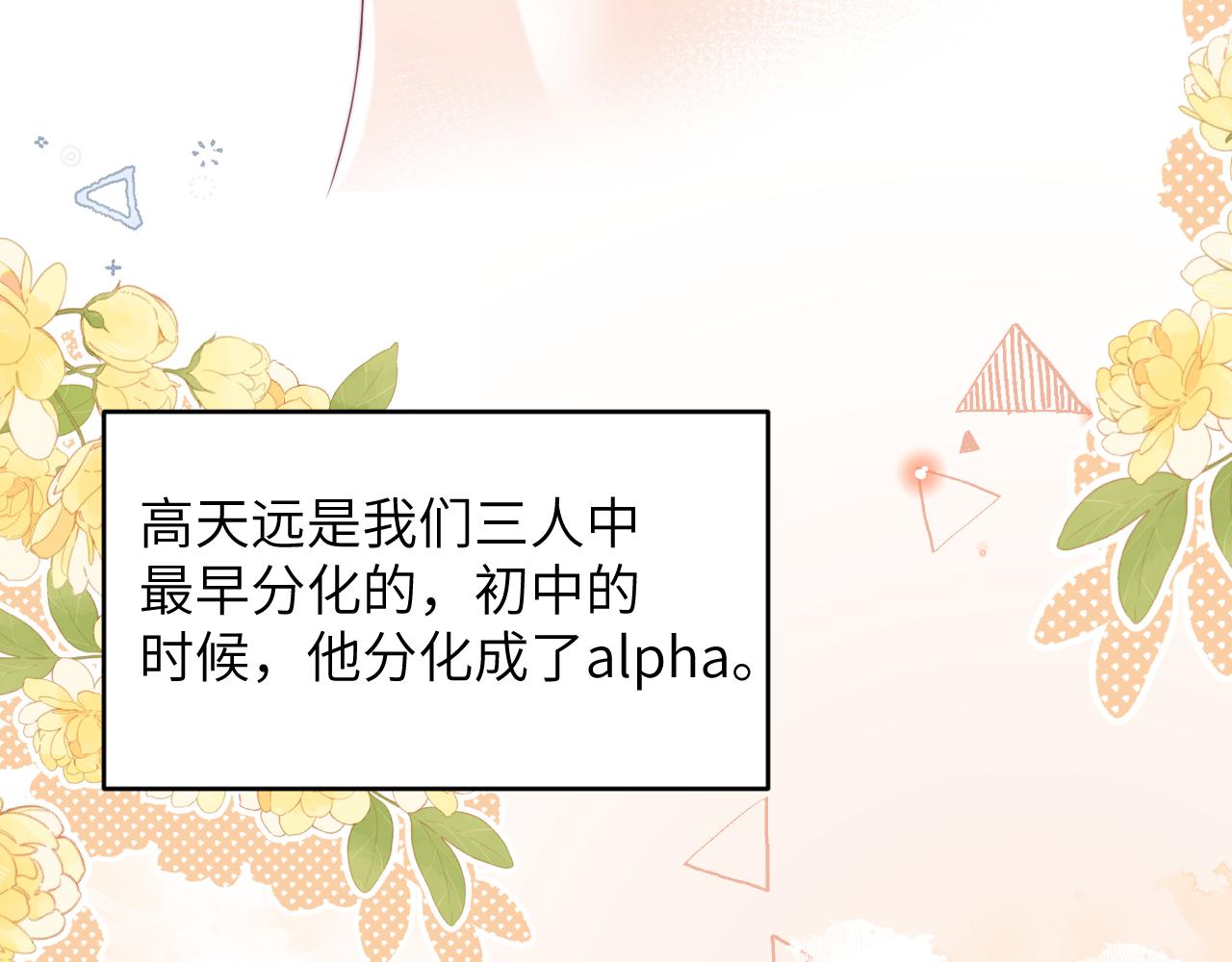 学霸的小野猫太撩人漫画,第37话 真是个温柔的傻瓜1图