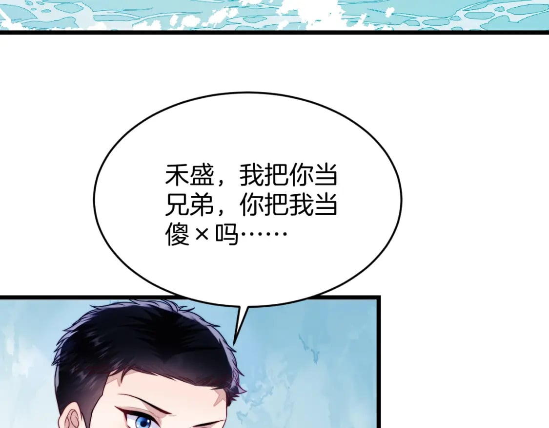 学霸的小野猫太撩人漫画,第73话 奋不顾身1图