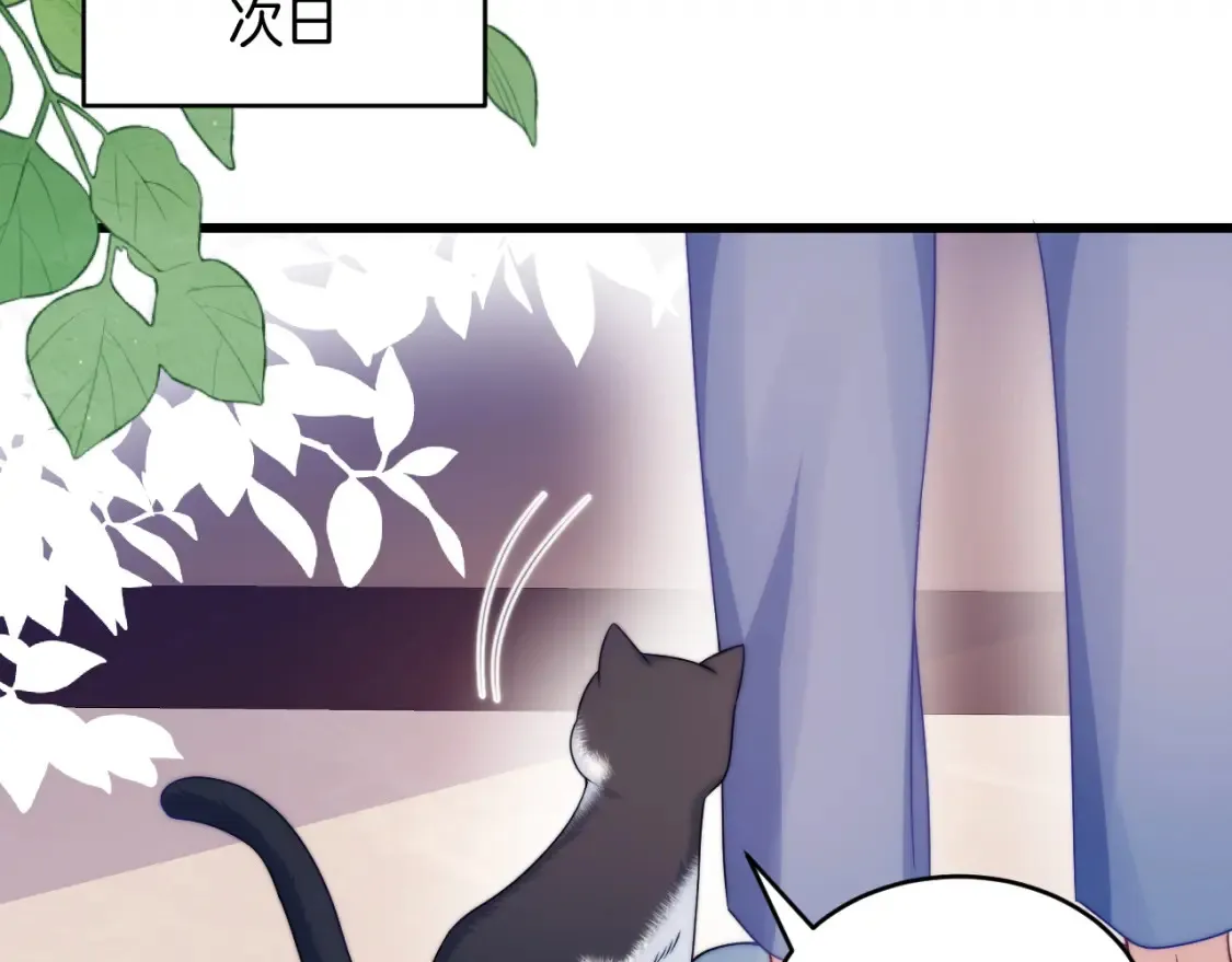学霸的小野猫太撩人漫画,第69话 你怪迷人的1图