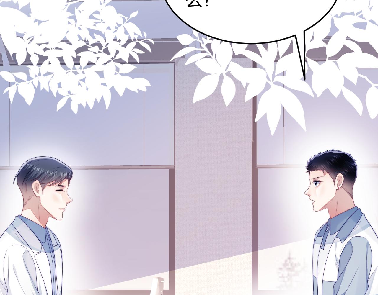 学霸的小野猫太撩人漫画,第41话 保持距离2图