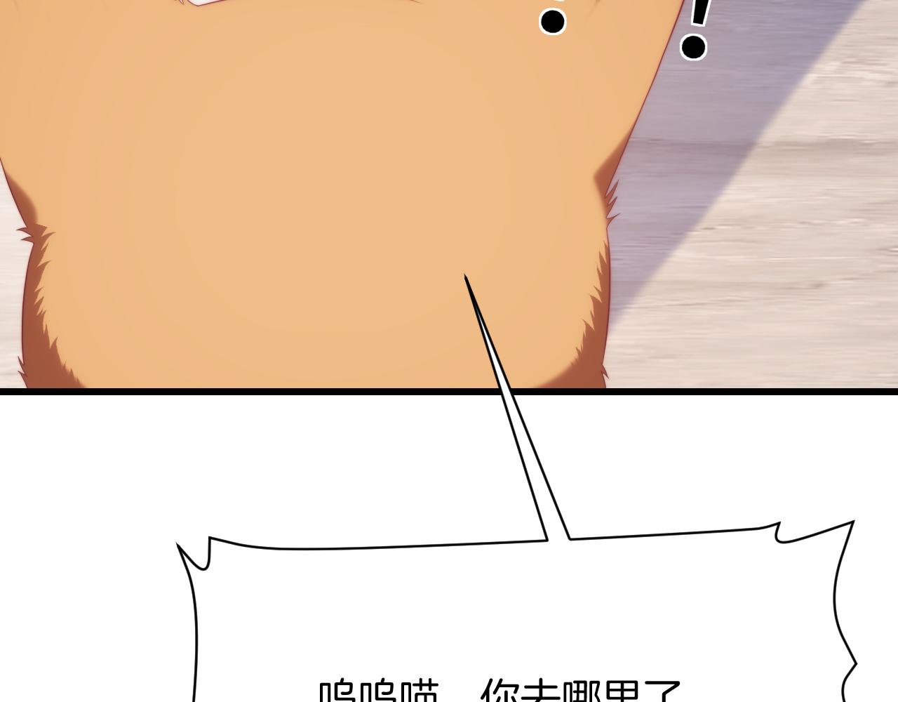 学霸的小野猫太撩人漫画,第35话 受伤了就要舔一舔1图