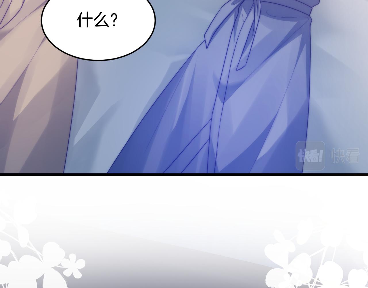 学霸的小野猫太撩人漫画,第63话 你身上的味道好闻2图