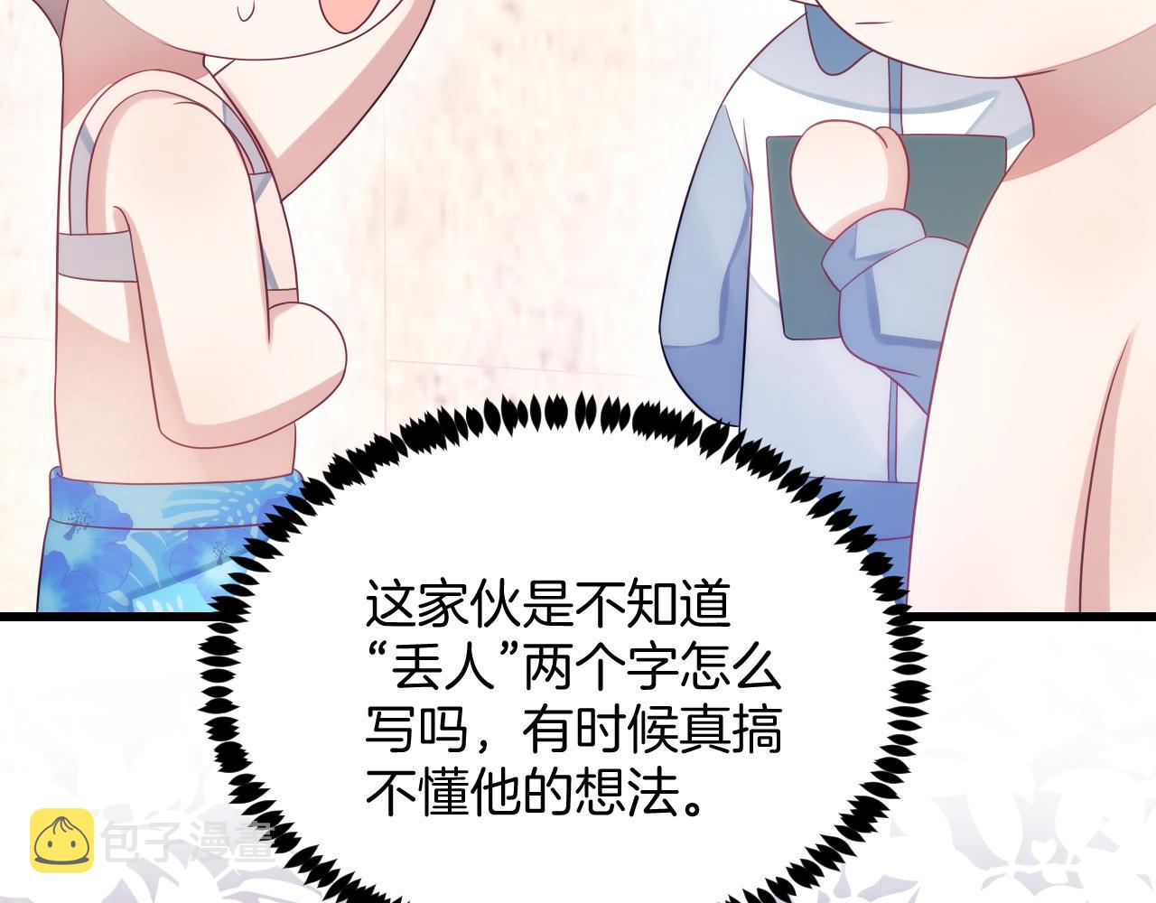 学霸的小野猫太撩人漫画,第42话 吃醋2图