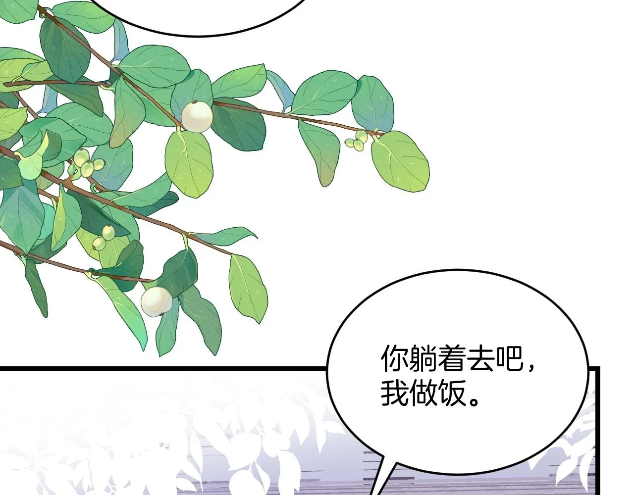 学霸的小野猫太撩人漫画,第68话 别咬我2图