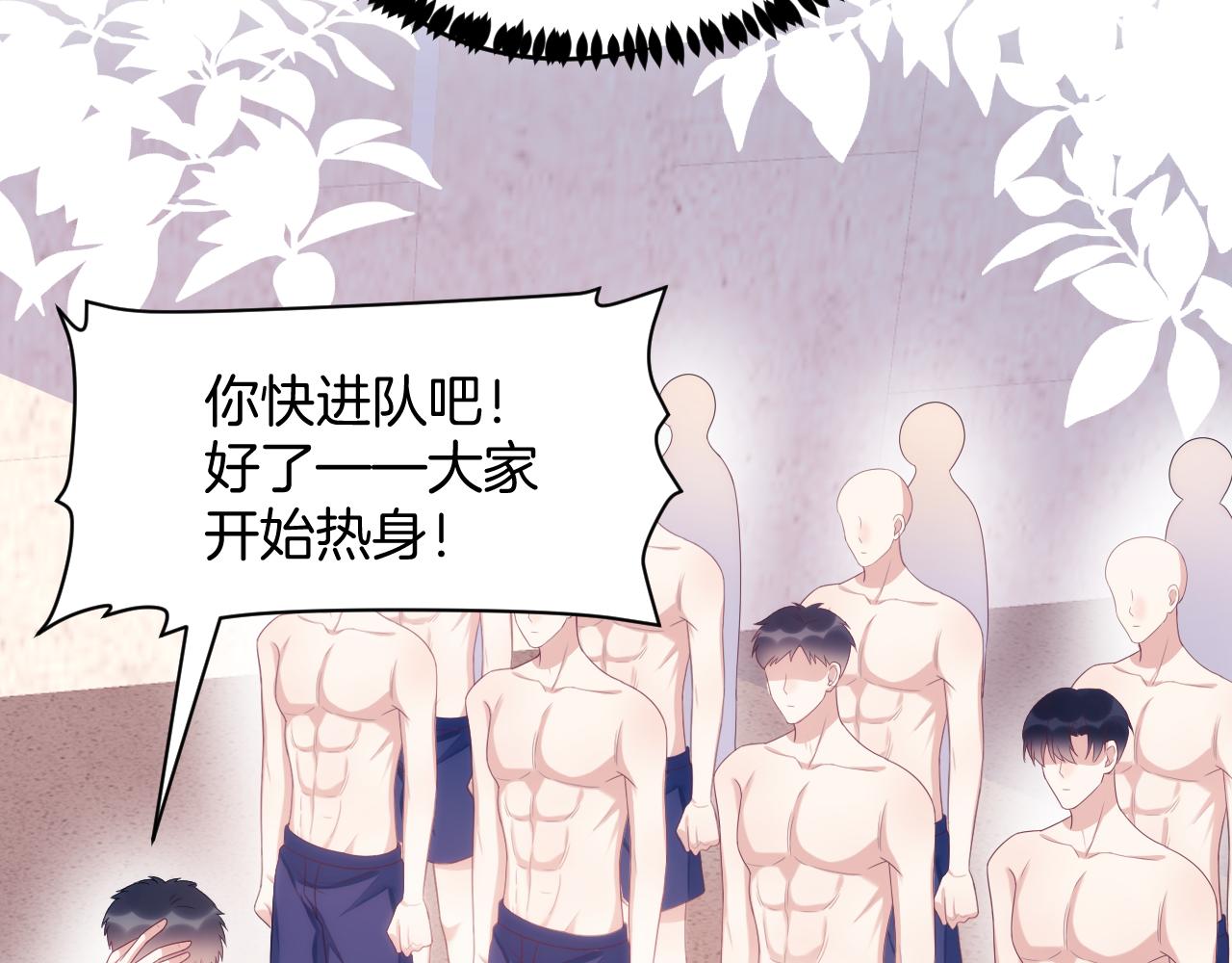 学霸的小野猫太撩人漫画,第42话 吃醋1图