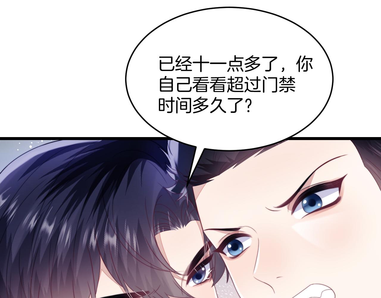 学霸的小野猫太撩人漫画,第40话 坏猫，不知好歹！2图