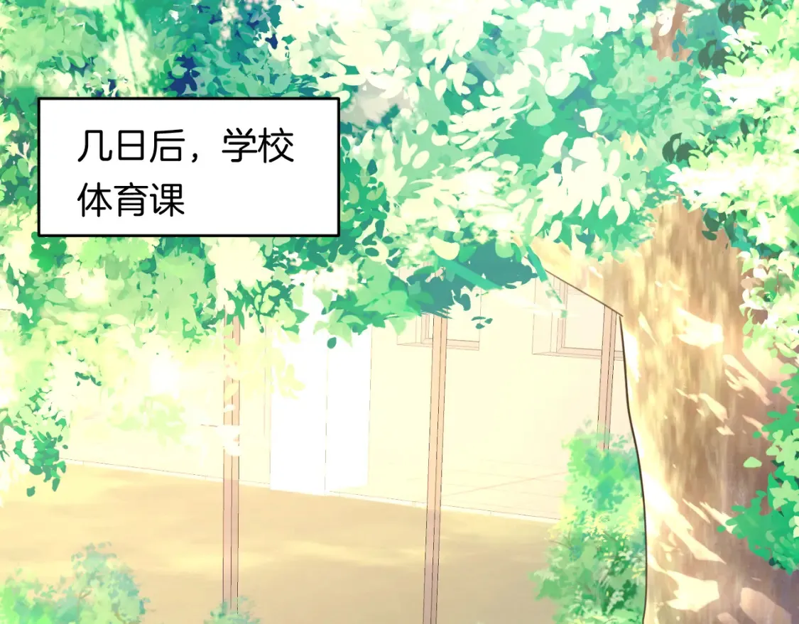 学霸的小野猫太撩人漫画,第79话 想追上他2图