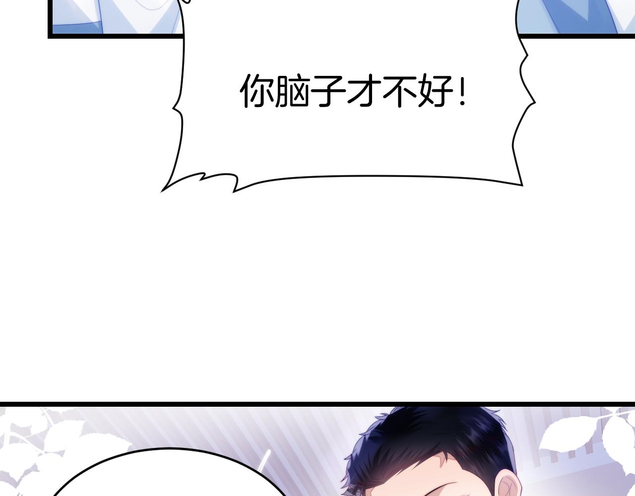 学霸的小野猫太撩人漫画,第49话 是我欠你的2图