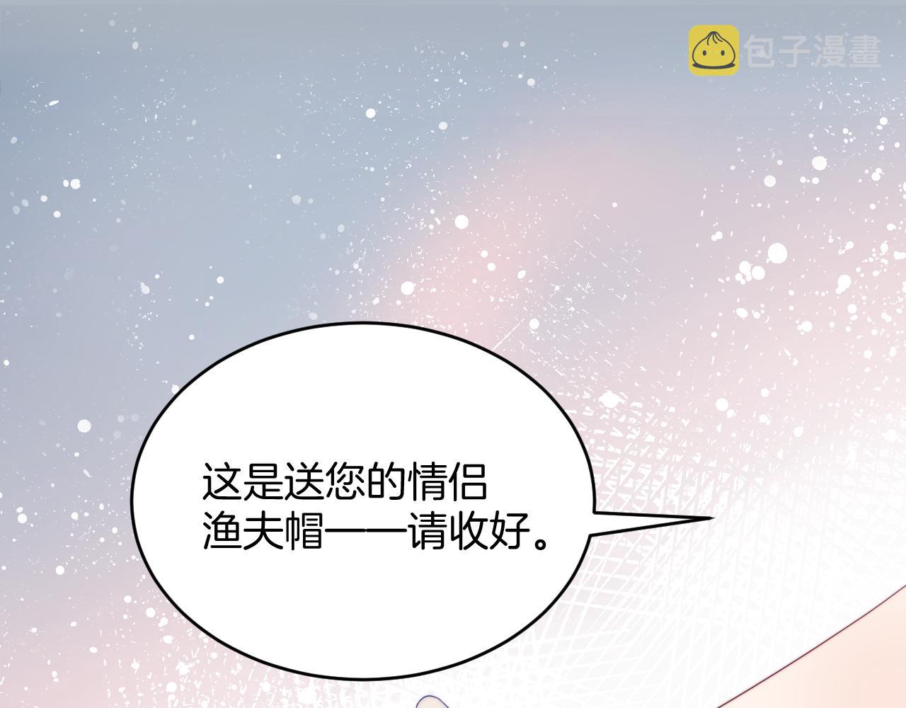 学霸的小野猫太撩人81集漫画,第57话 误认为情侣2图