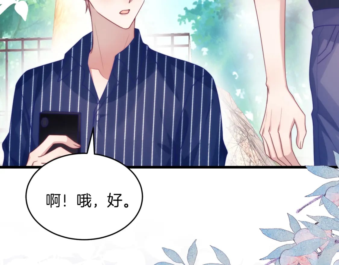 学霸的小野猫太撩人漫画,第73话 奋不顾身1图