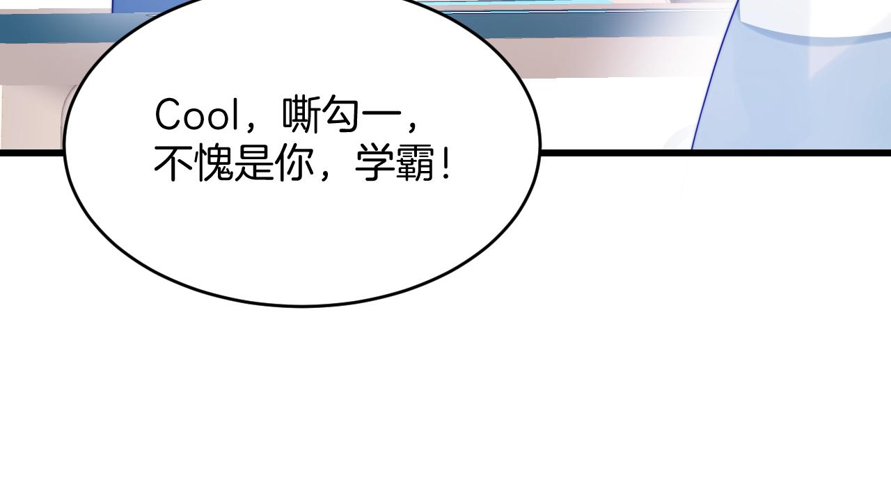 学霸的小野猫太撩人漫画,第40话 坏猫，不知好歹！1图