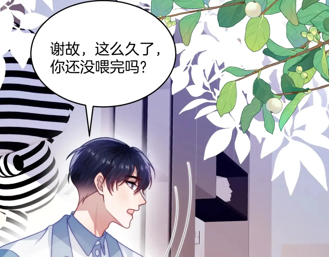 学霸的小野猫太撩人漫画,第69话 你怪迷人的1图