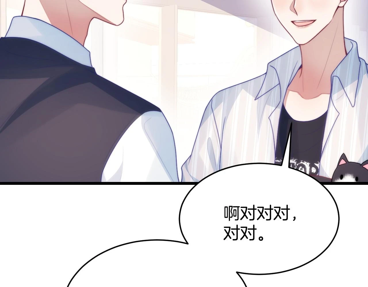 学霸的小野猫太撩人漫画,第72话 天生一对2图