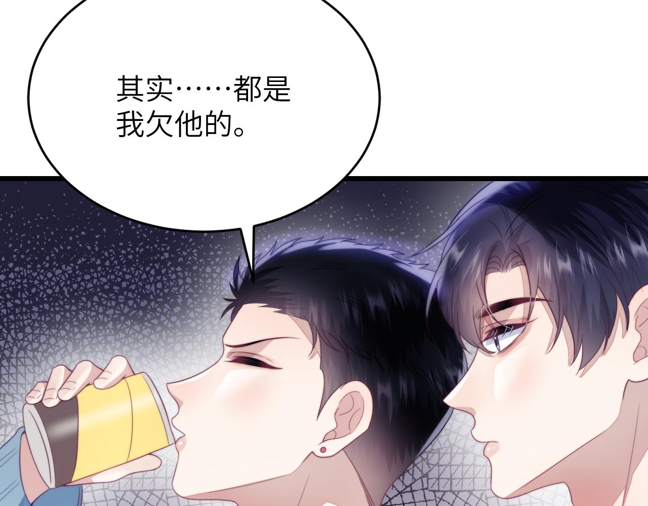 学霸的小野猫太撩人漫画,第37话 真是个温柔的傻瓜2图