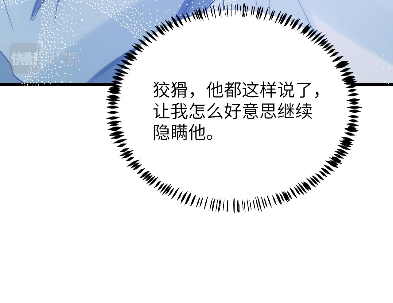 学霸的小野猫太撩人漫画,第37话 真是个温柔的傻瓜2图