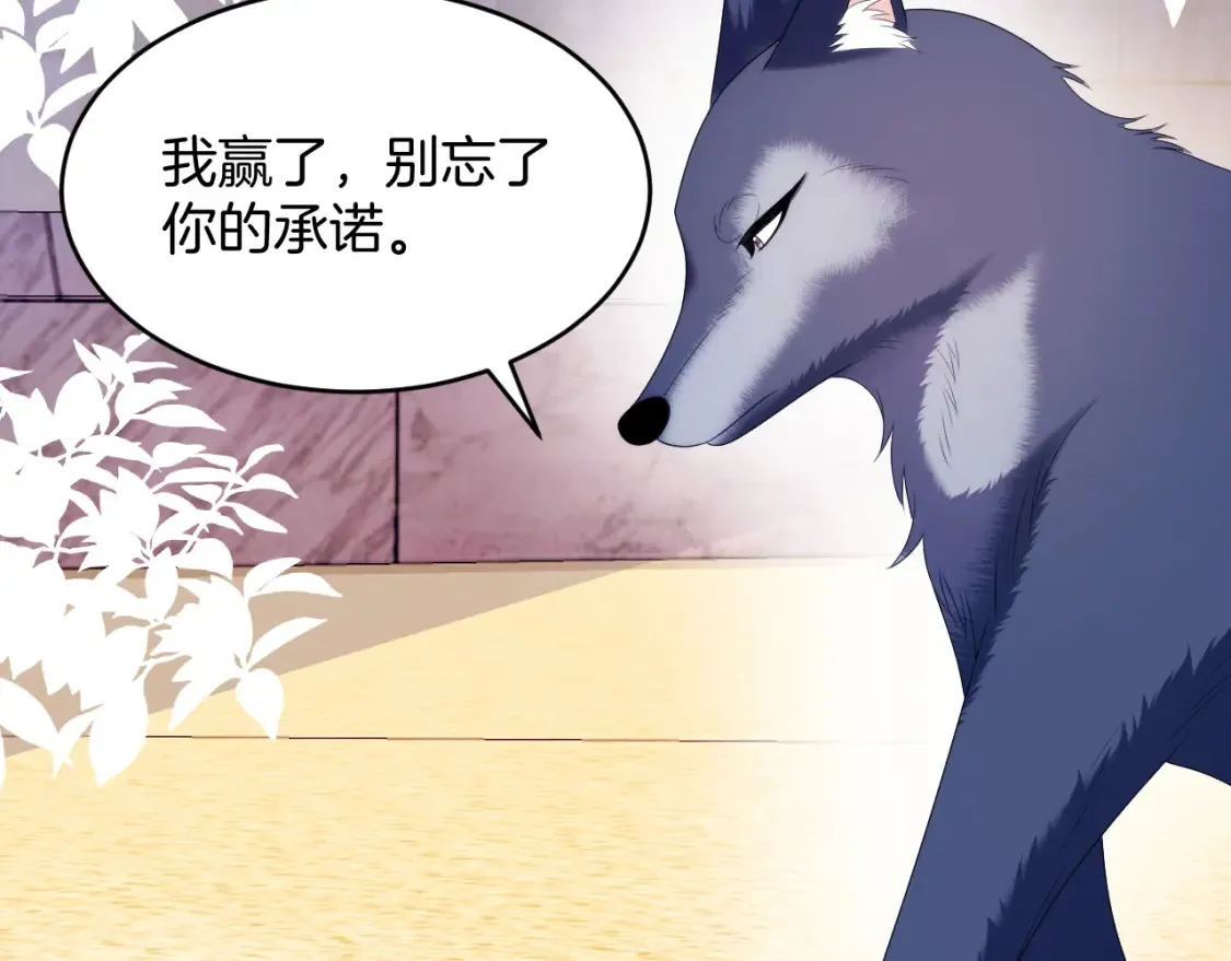学霸的小野猫太撩人漫画,第50话 他真会耍帅2图