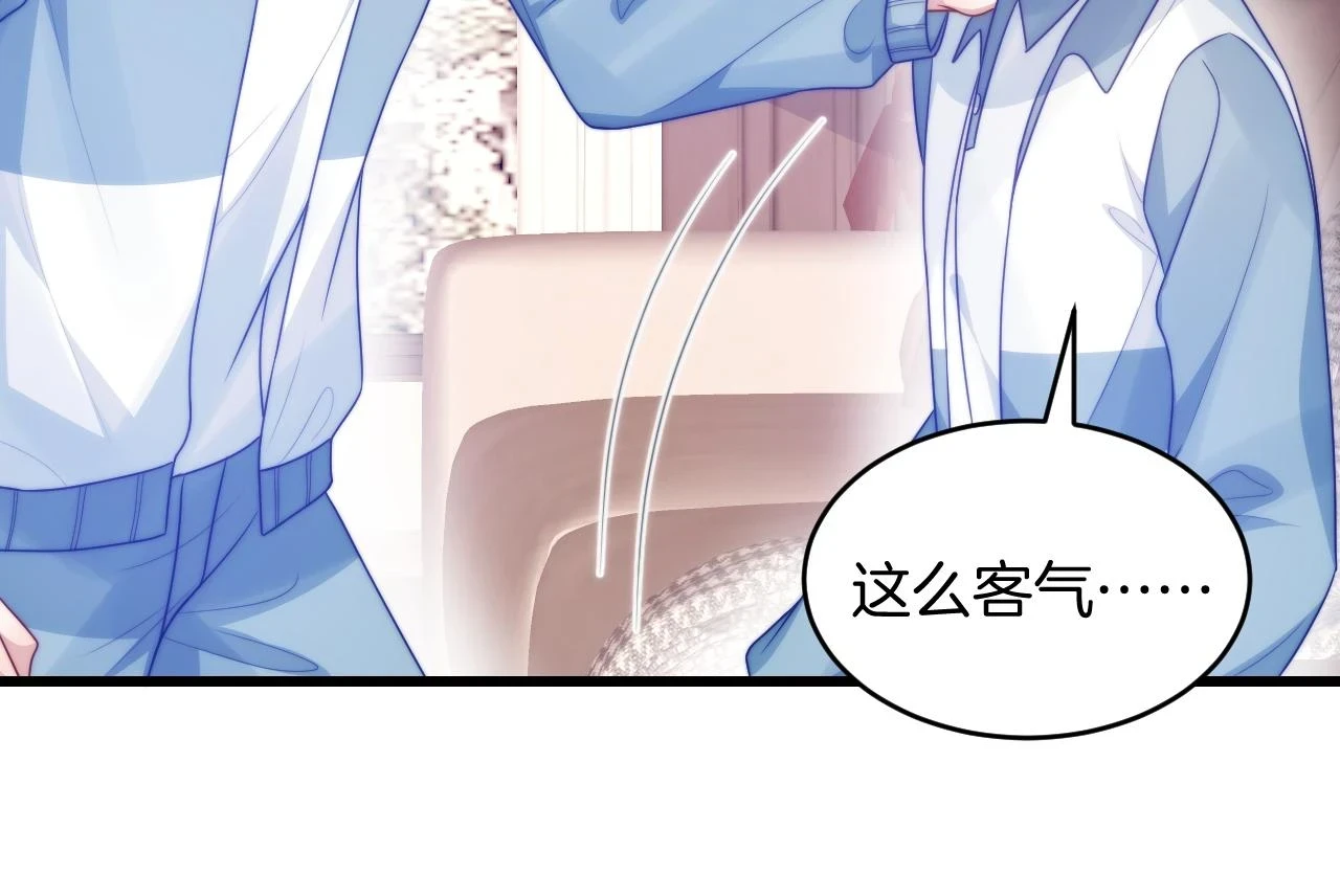 学霸的小野猫太撩人漫画,第68话 别咬我1图